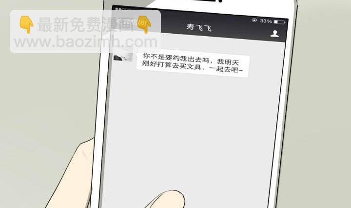 第42话 初次约会-第42话