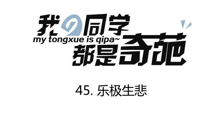 第46话 屏保恶作剧 1-第46话