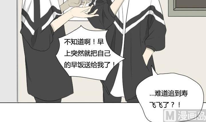 第46话 屏保恶作剧 1-第46话