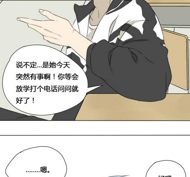 第6话 放鸽子的后续-第6话