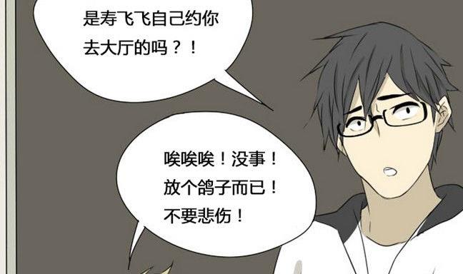 第6话 放鸽子的后续-第6话
