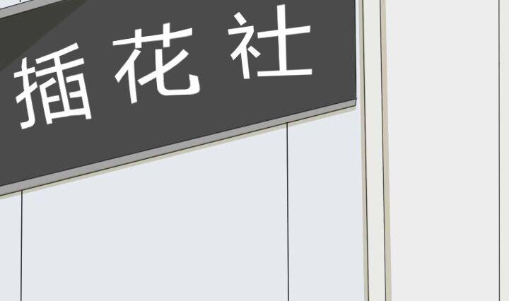 第52话 社团报名-第52话