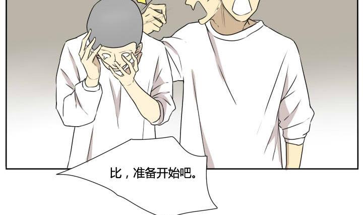 第68话 默契和作弊-第68话