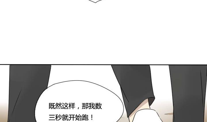 第68话 默契和作弊-第68话