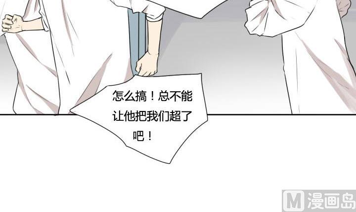 第68话 默契和作弊-第68话