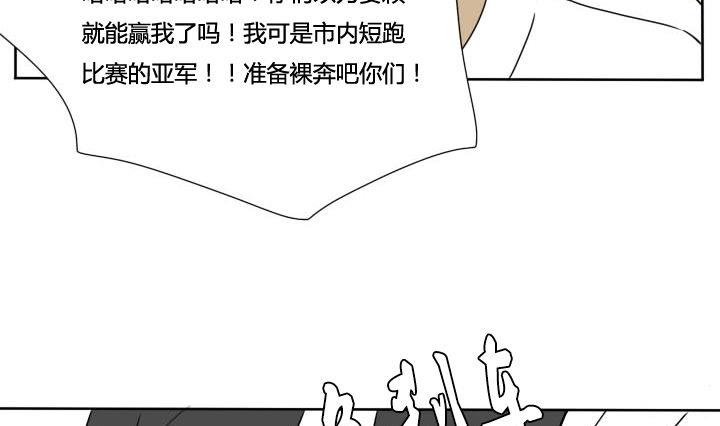 第68话 默契和作弊-第68话