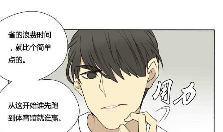 第68话 默契和作弊-第68话