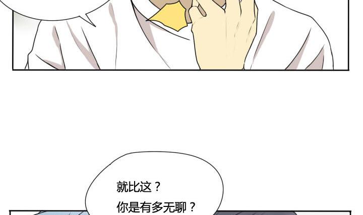 第68话 默契和作弊-第68话