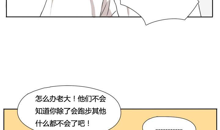 第68话 默契和作弊-第68话