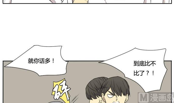 第68话 默契和作弊-第68话