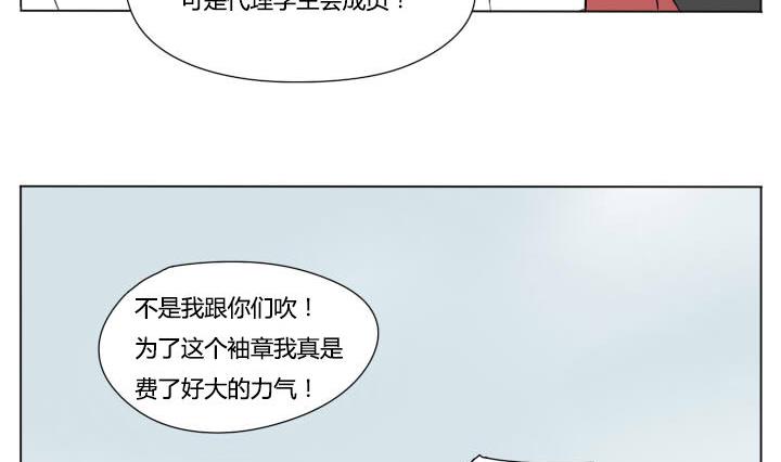 第76话 为所欲为-第76话