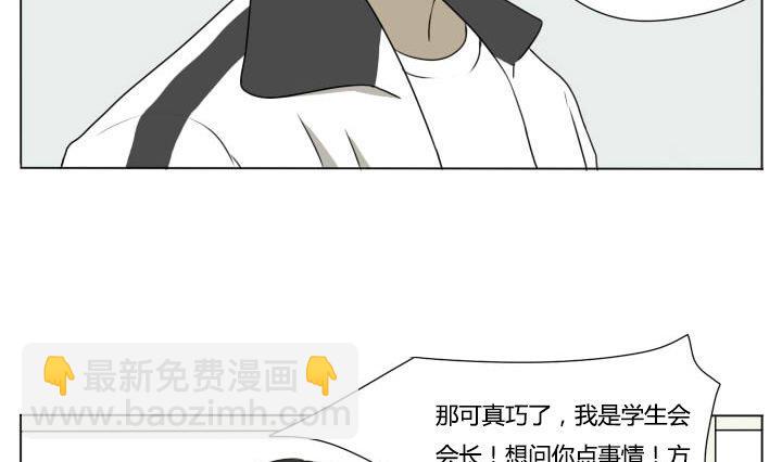 第78话 学生会长-第78话