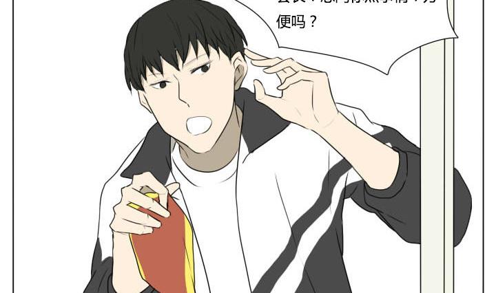 第78话 学生会长-第78话