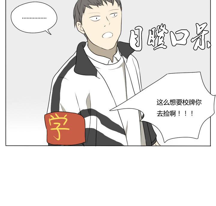 第80话 学生会的苦恼 1-第80话