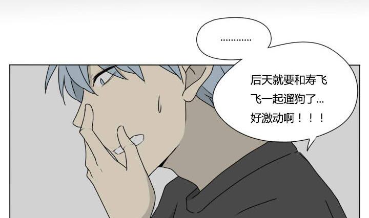 第86话 激动的早晨-第86话