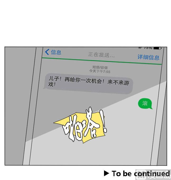 第86话 激动的早晨-第86话