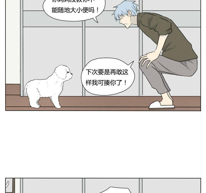 第90话 可爱和折磨-第90话
