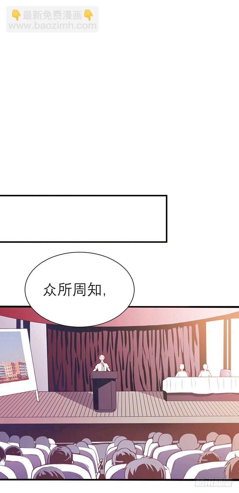 第一天就被开除了吗-第2话