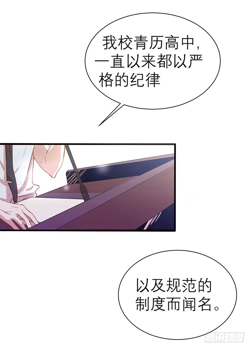 第一天就被开除了吗-第2话
