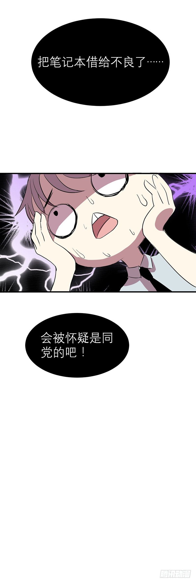 第一天就被开除了吗-第2话
