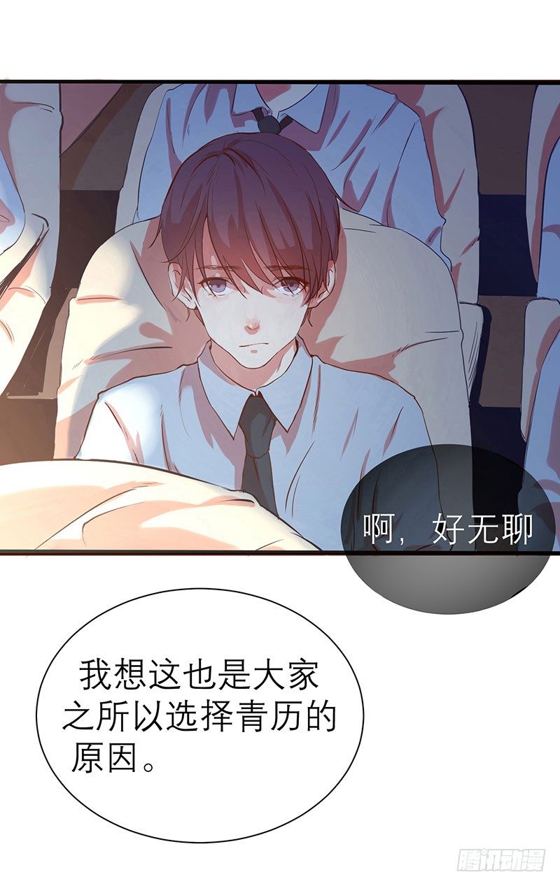 第一天就被开除了吗-第2话