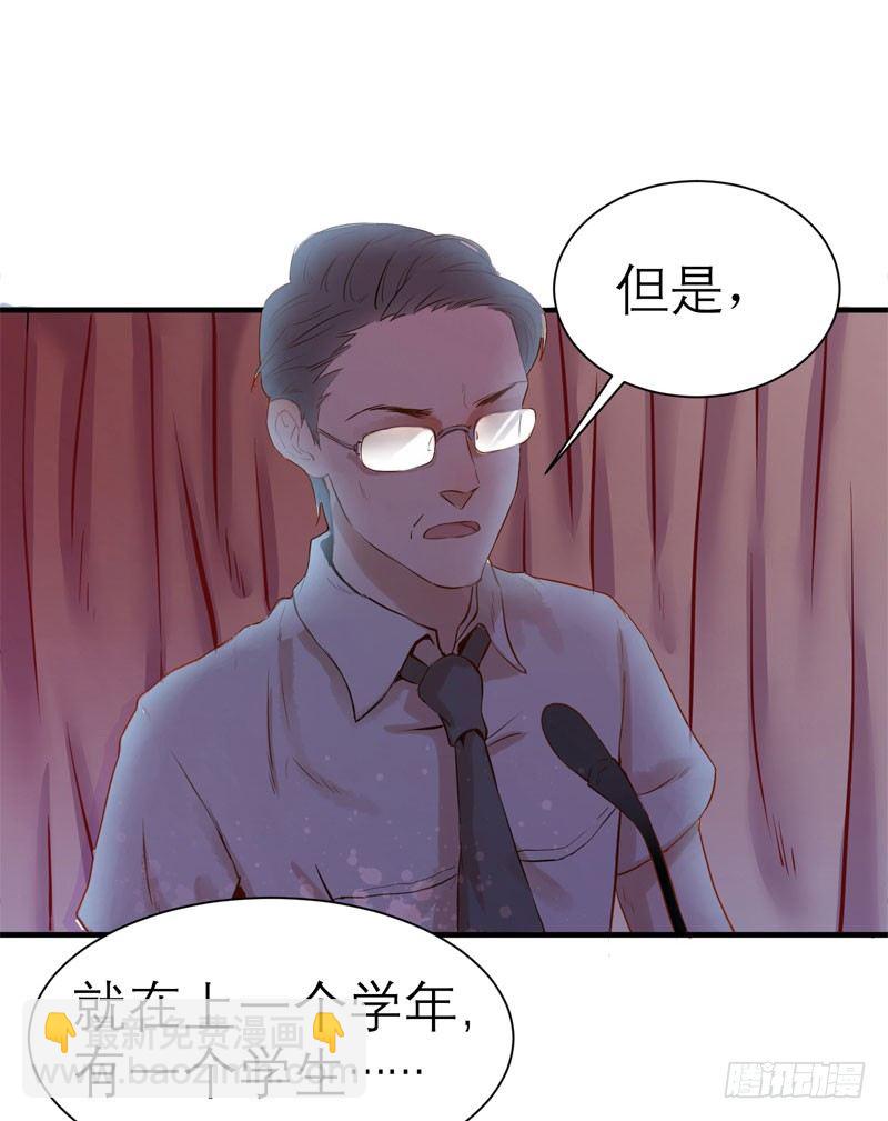 第一天就被开除了吗-第2话