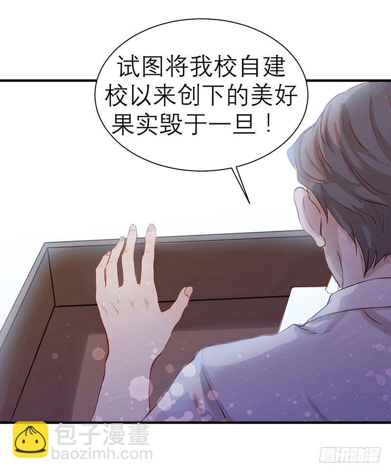 第一天就被开除了吗-第2话