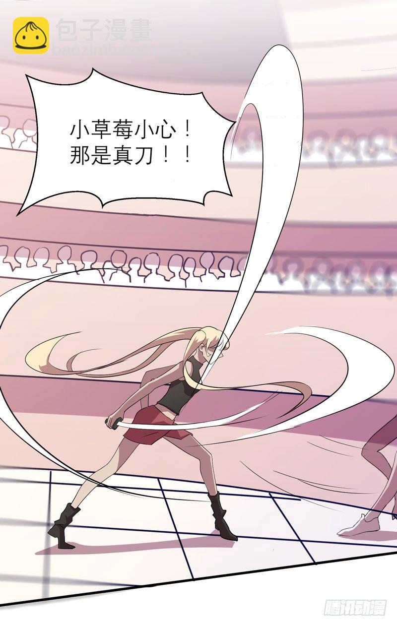 中二是病，得治呐少女！(1/2)-第12话