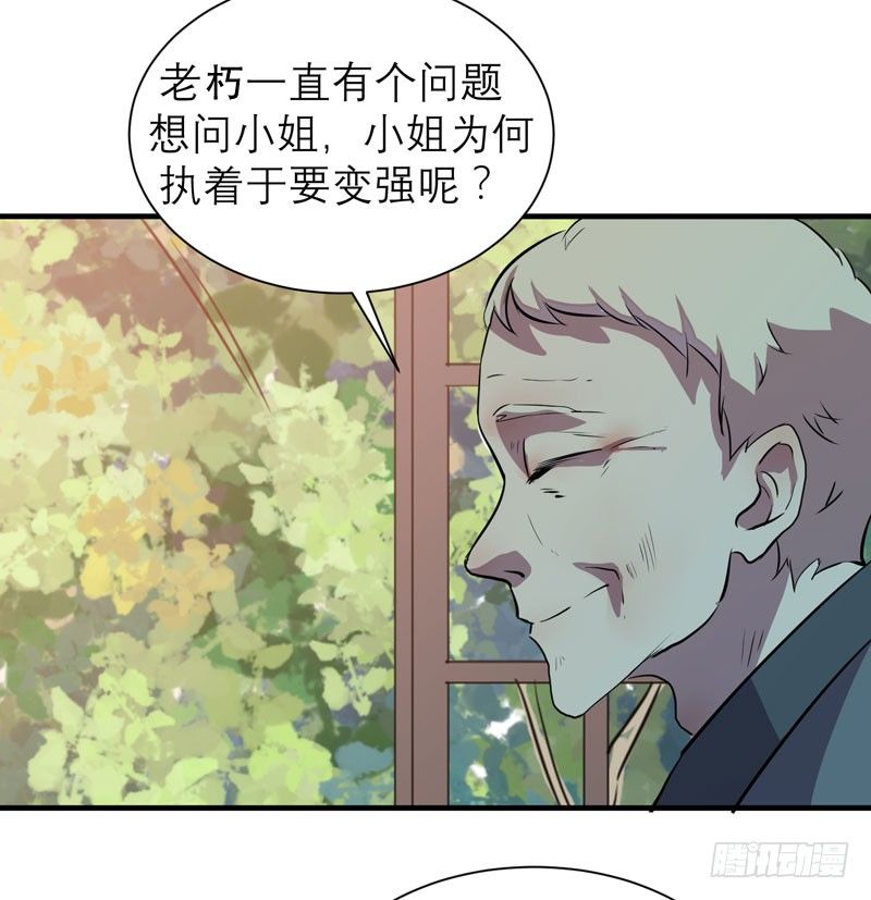 中二是病，得治呐少女！(1/2)-第12话
