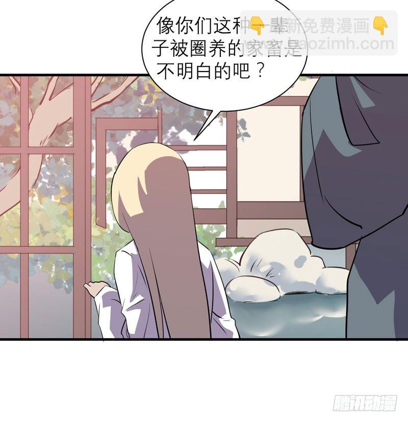 中二是病，得治呐少女！(1/2)-第12话