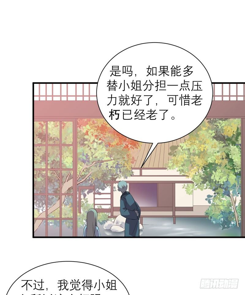 中二是病，得治呐少女！(1/2)-第12话