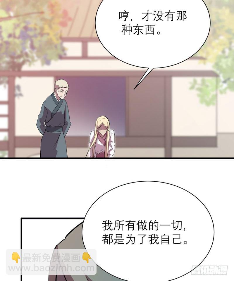中二是病，得治呐少女！(1/2)-第12话