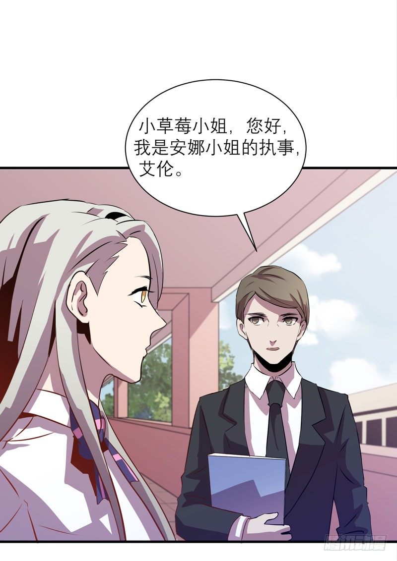 监禁的象征，青历红皮书！(1/2)-第14话
