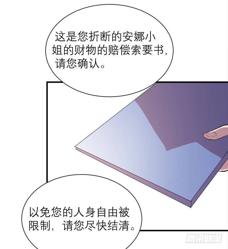 监禁的象征，青历红皮书！(1/2)-第14话