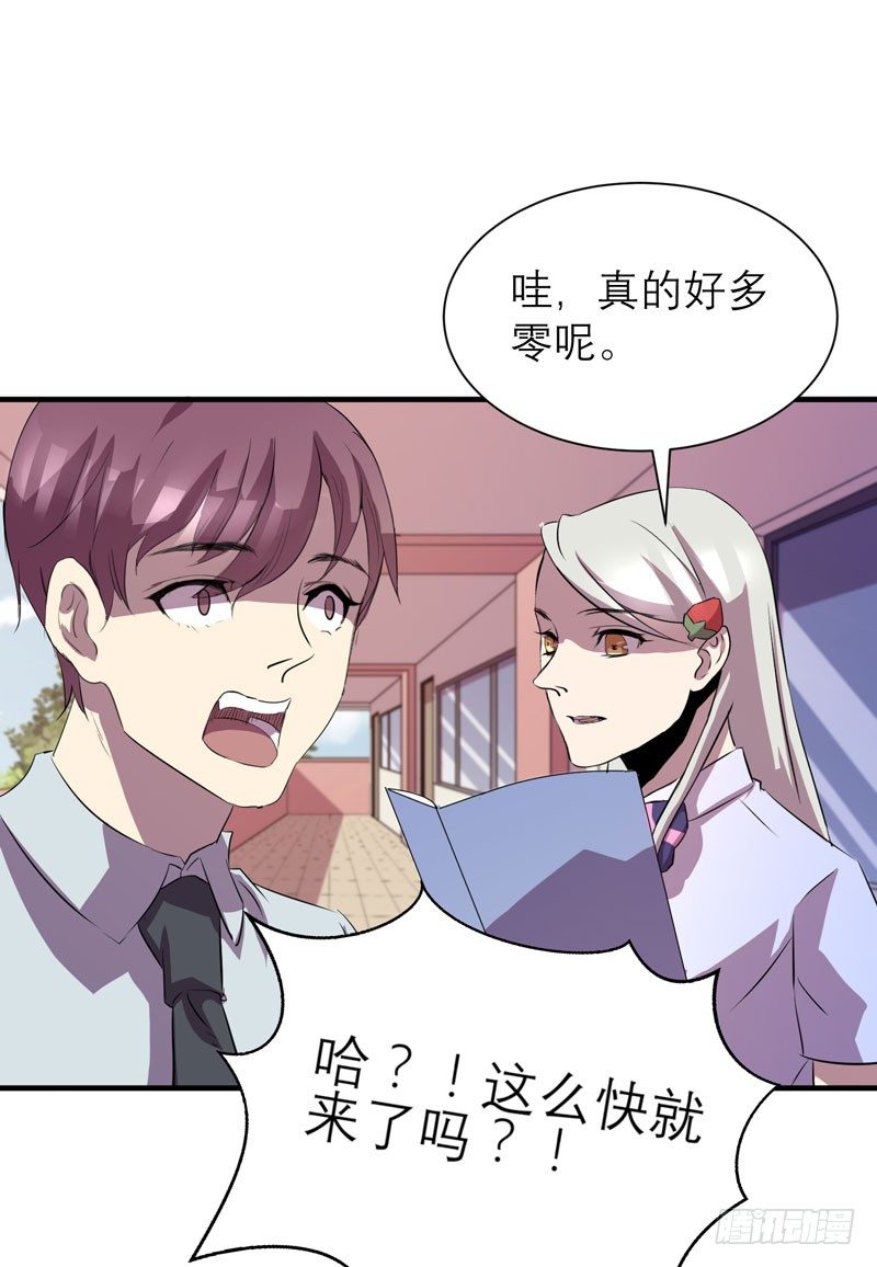 监禁的象征，青历红皮书！(1/2)-第14话