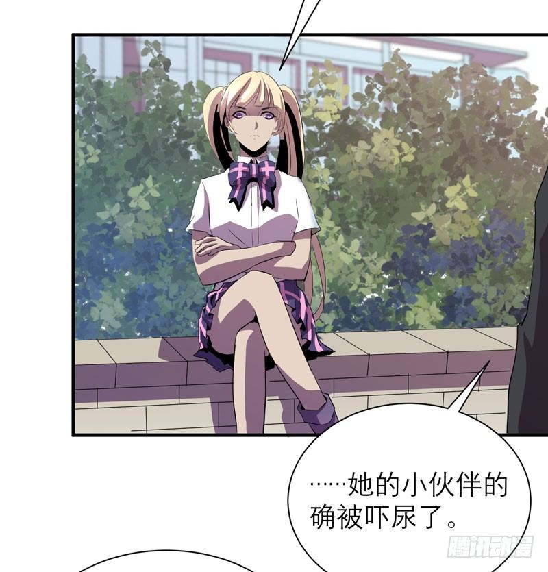 监禁的象征，青历红皮书！(1/2)-第14话