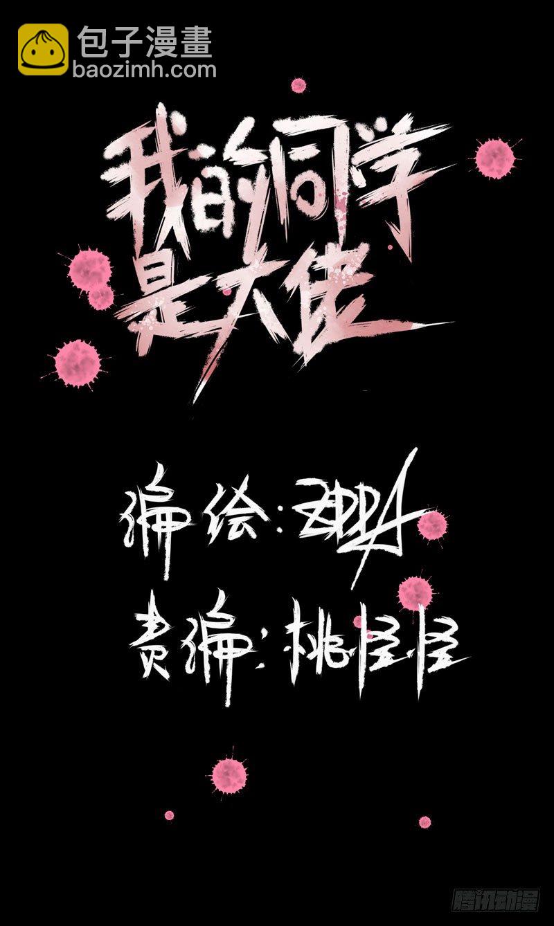 监禁的象征，青历红皮书！(1/2)-第14话