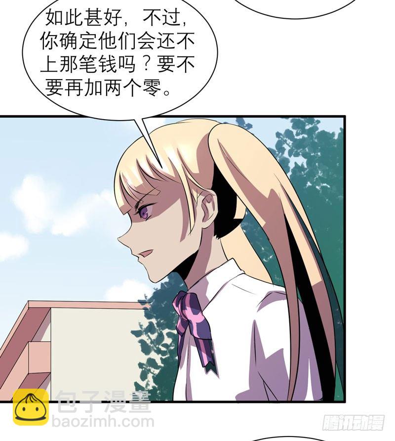 监禁的象征，青历红皮书！(1/2)-第14话