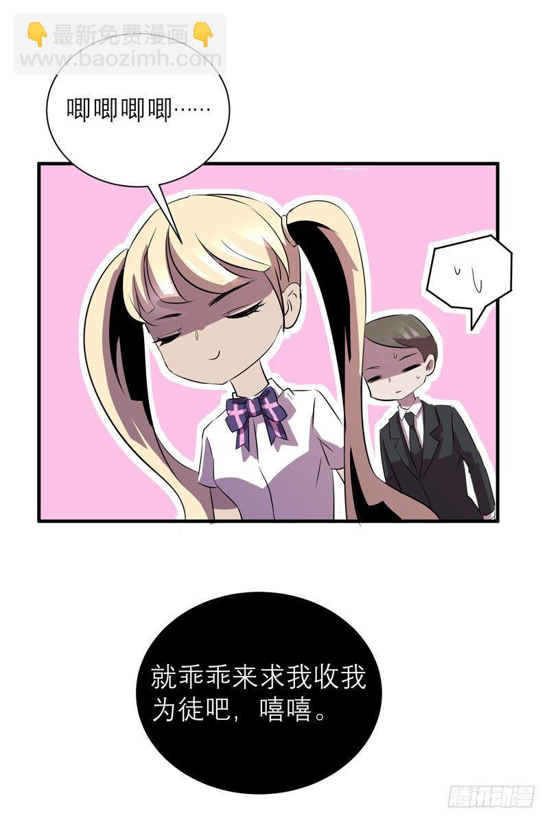监禁的象征，青历红皮书！(1/2)-第14话