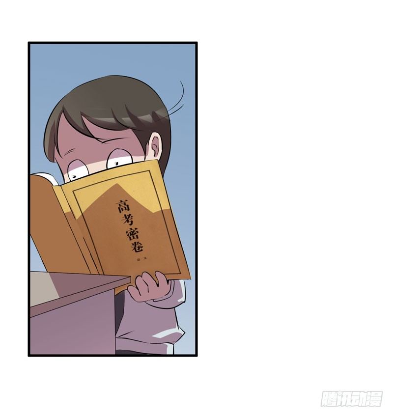 监禁的象征，青历红皮书！(1/2)-第14话