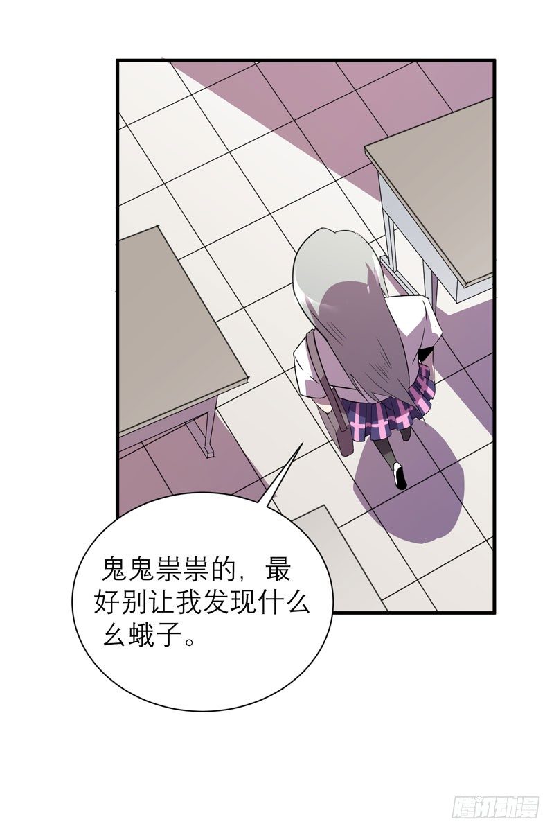 监禁的象征，青历红皮书！(1/2)-第14话