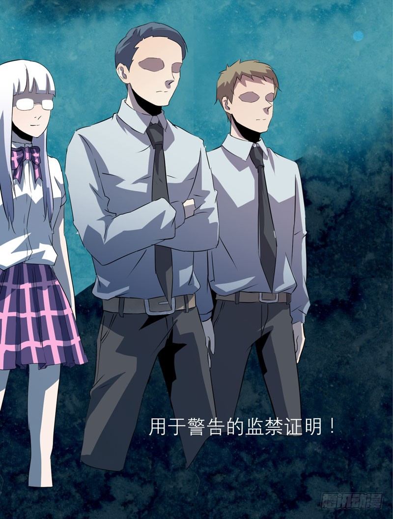 监禁的象征，青历红皮书！(1/2)-第14话