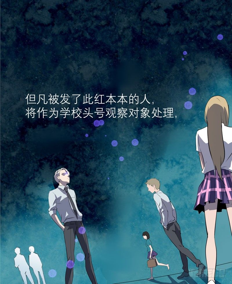 监禁的象征，青历红皮书！(1/2)-第14话