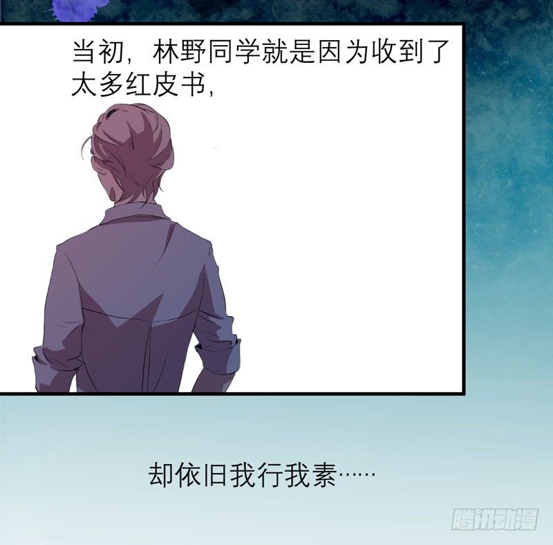 监禁的象征，青历红皮书！(1/2)-第14话