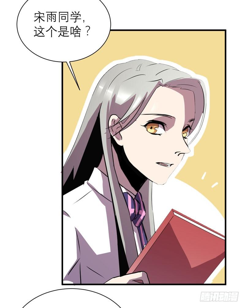 监禁的象征，青历红皮书！(1/2)-第14话