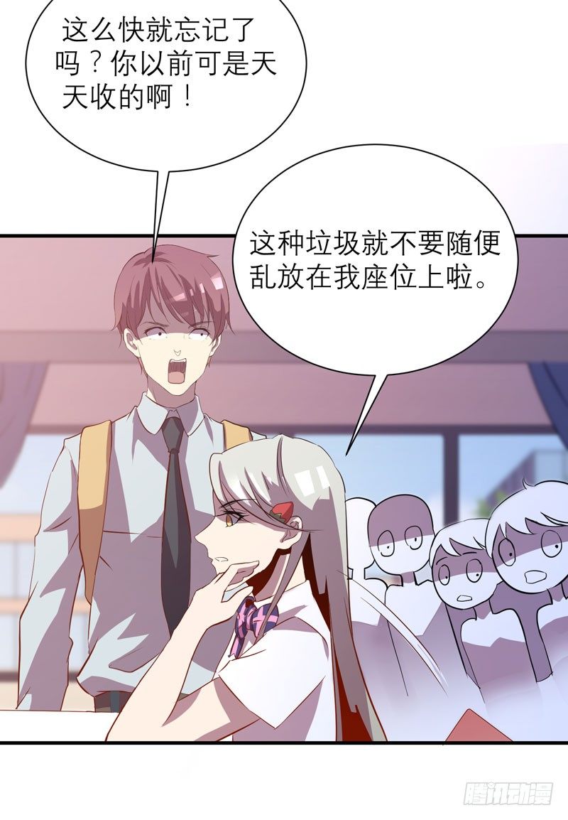 监禁的象征，青历红皮书！(1/2)-第14话