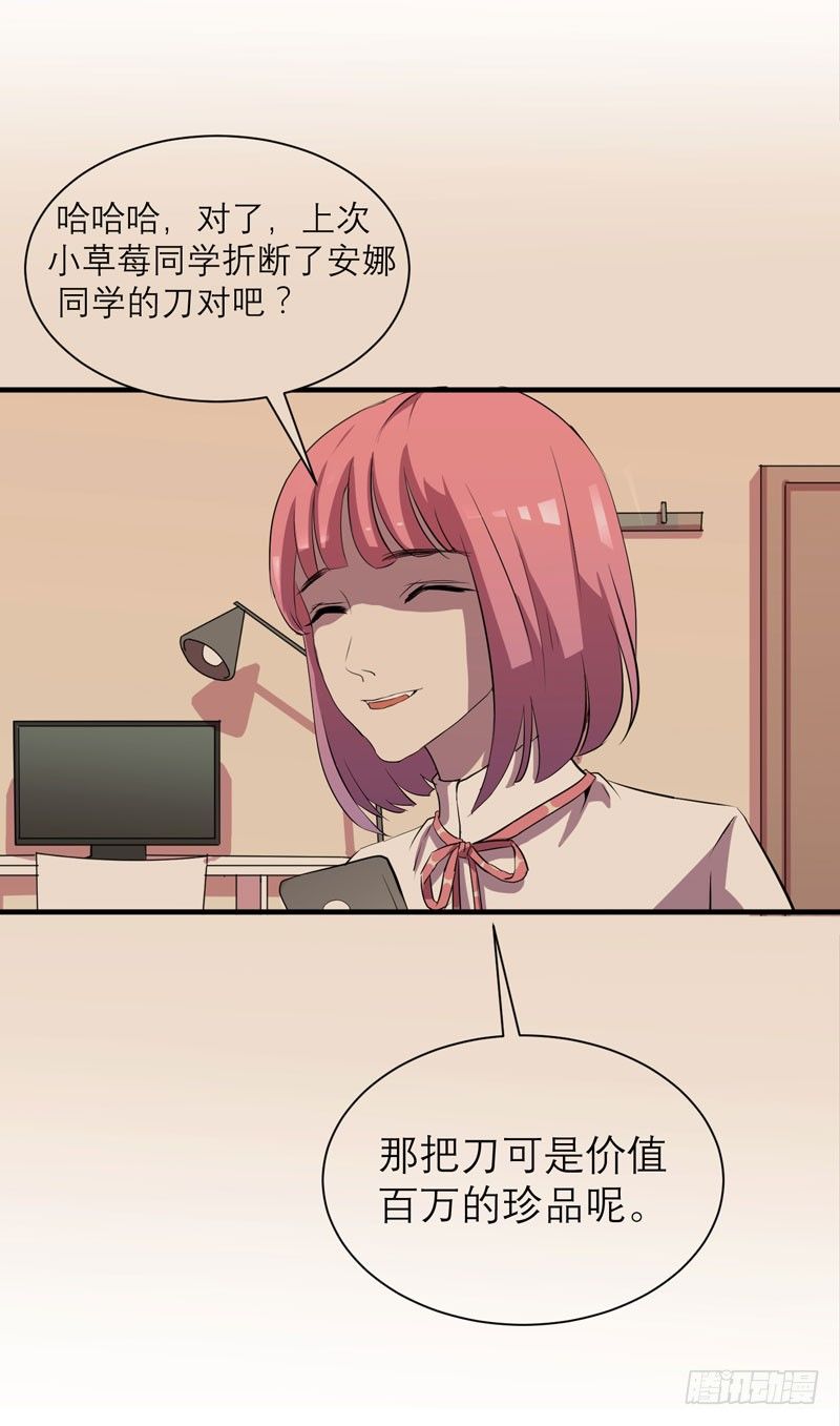 监禁的象征，青历红皮书！(1/2)-第14话