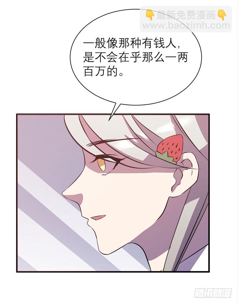 监禁的象征，青历红皮书！(1/2)-第14话