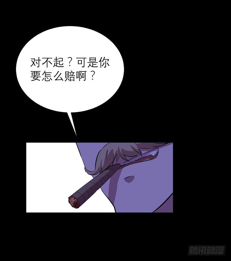 这里可是社会啊小朋友！(1/2)-第16话