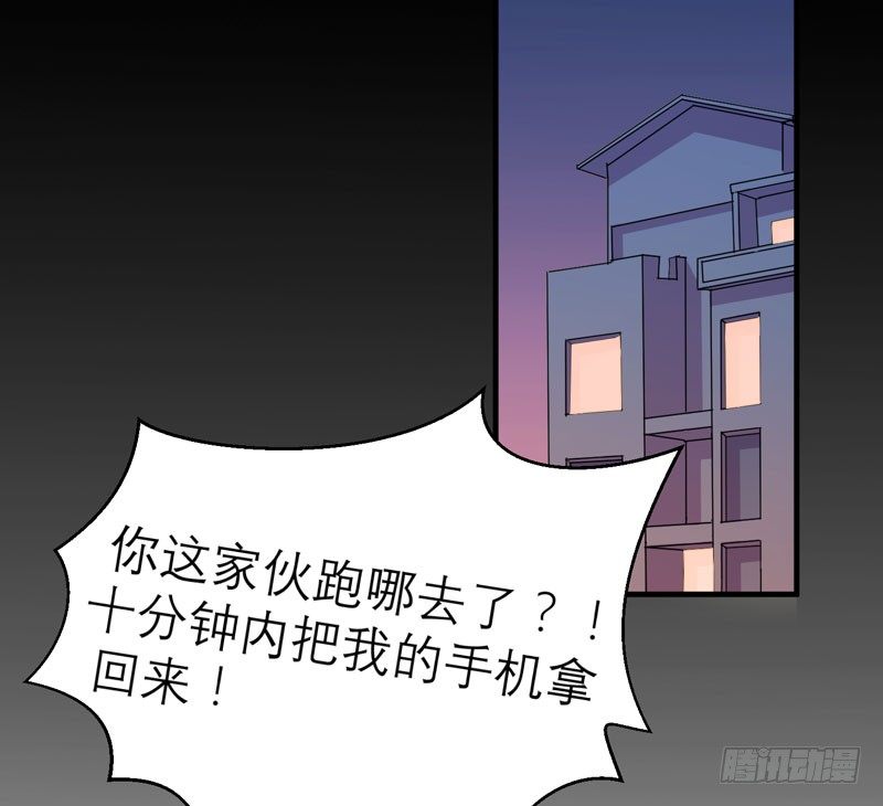 这里可是社会啊小朋友！(1/2)-第16话